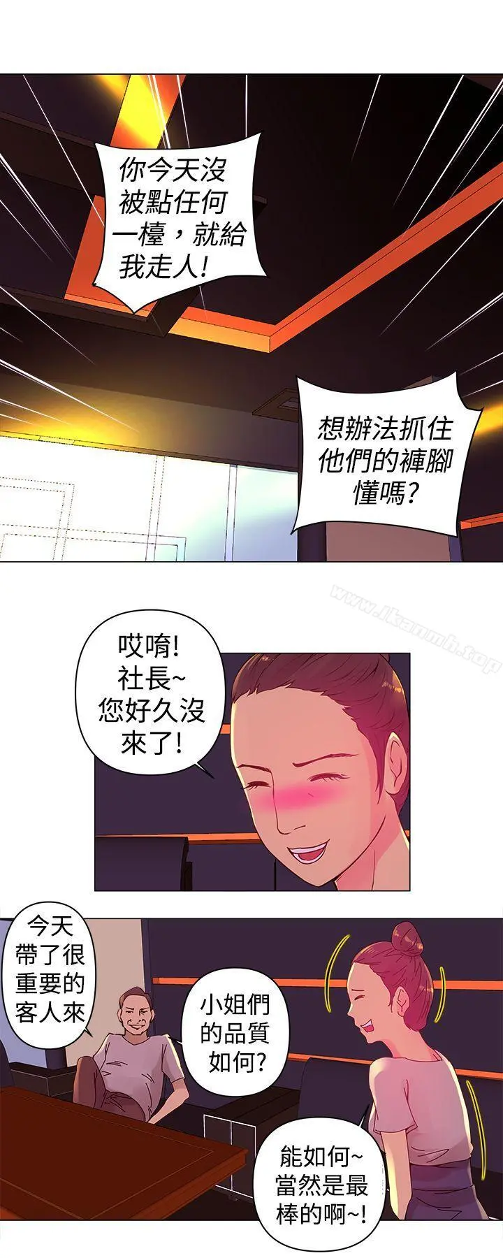 Commission(完结) 第2话 第7页
