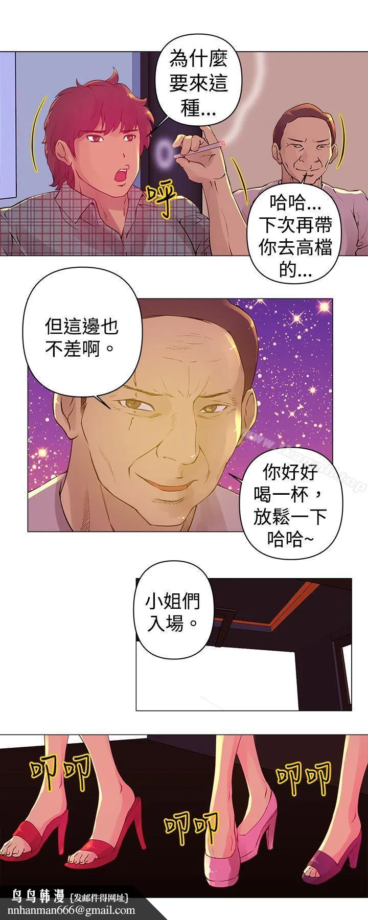 Commission(完结) 第2话 第9页