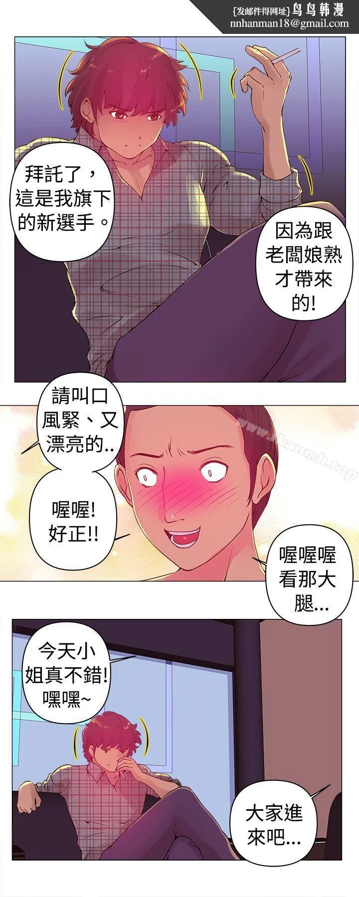 Commission(完结) 第2话 第8页