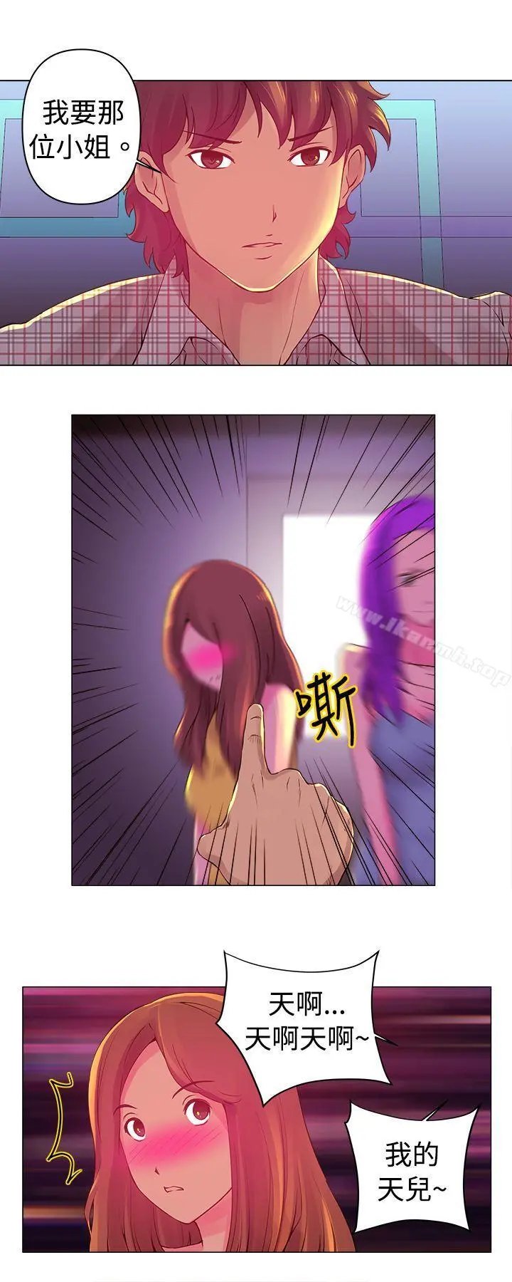 Commission(完结) 第2话 第13页