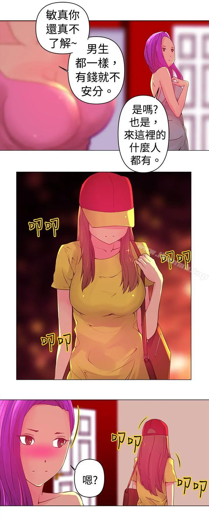 Commission(完结) 第2话 第4页