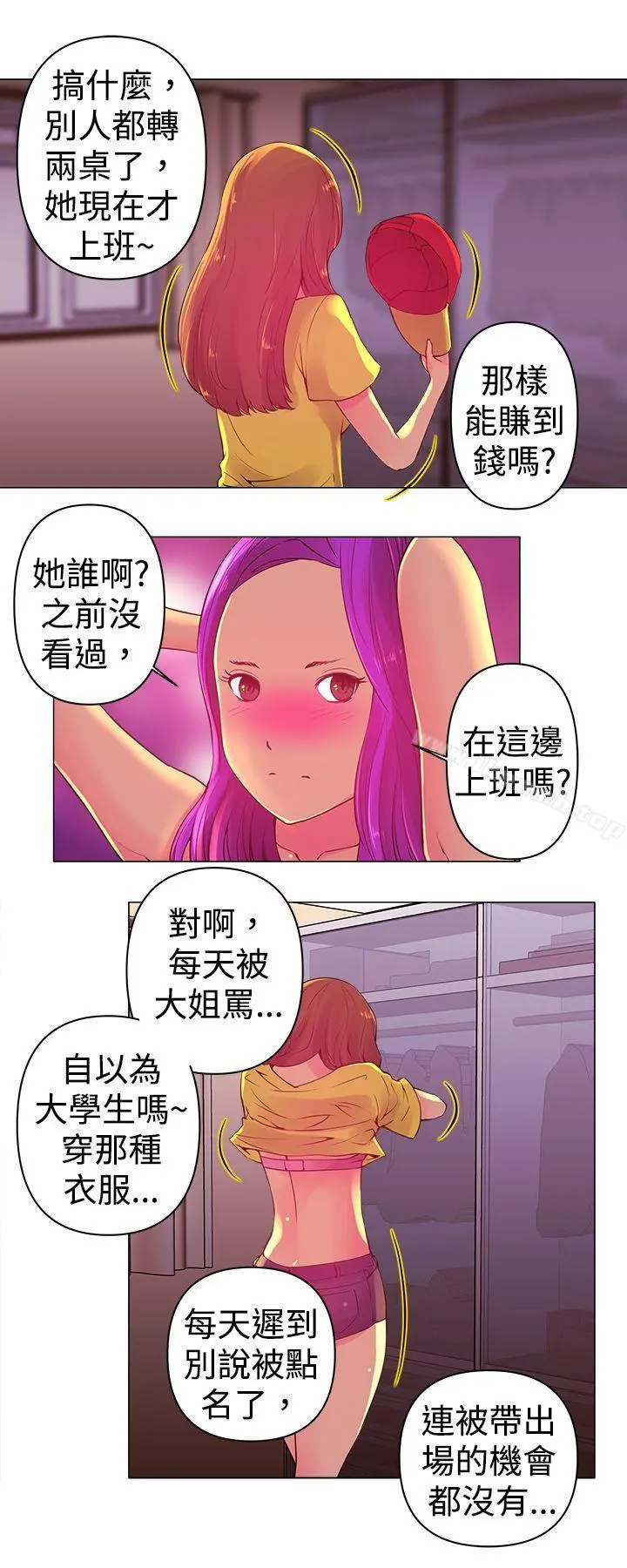 Commission(完结) 第2话 第5页