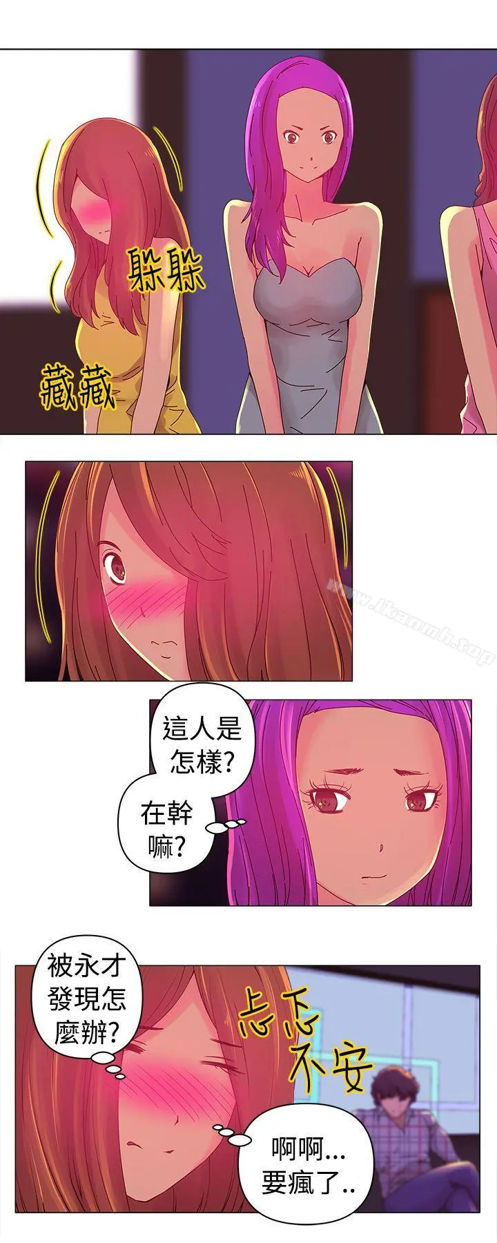 Commission(完结) 第2话 第12页