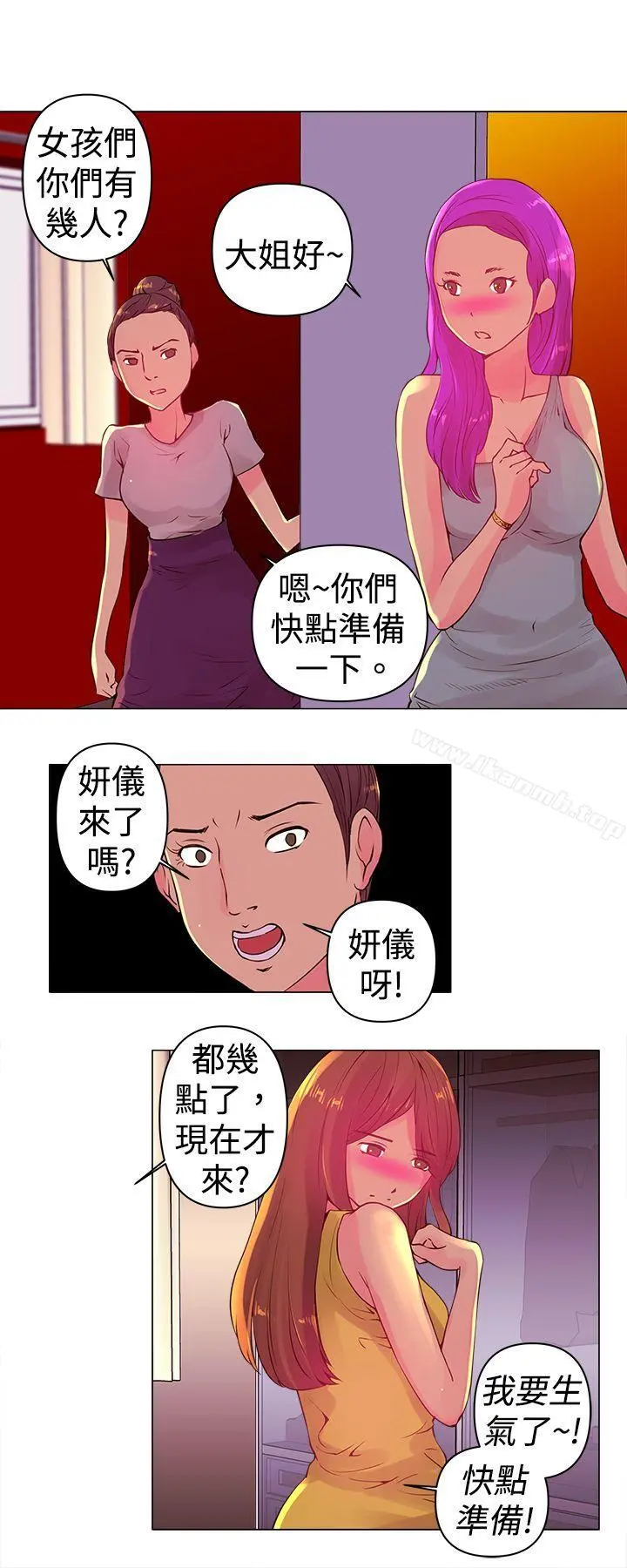 Commission(完结) 第2话 第6页