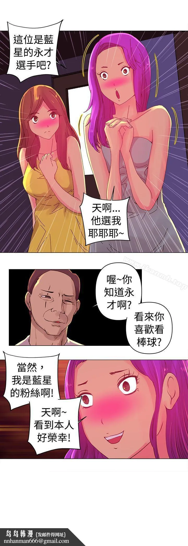 Commission(完结) 第2话 第14页