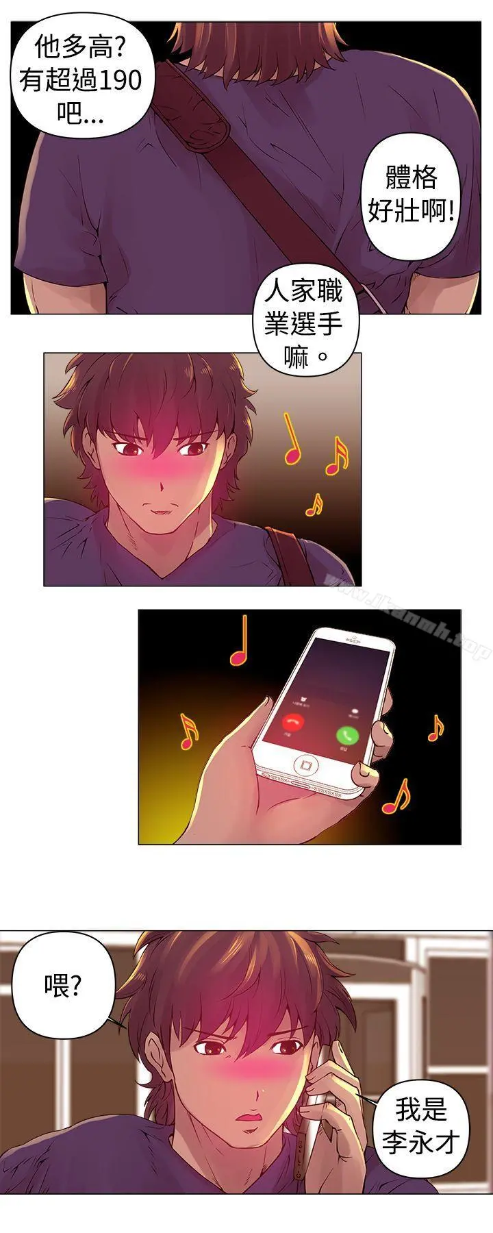 Commission(完结) 第1话 第13页
