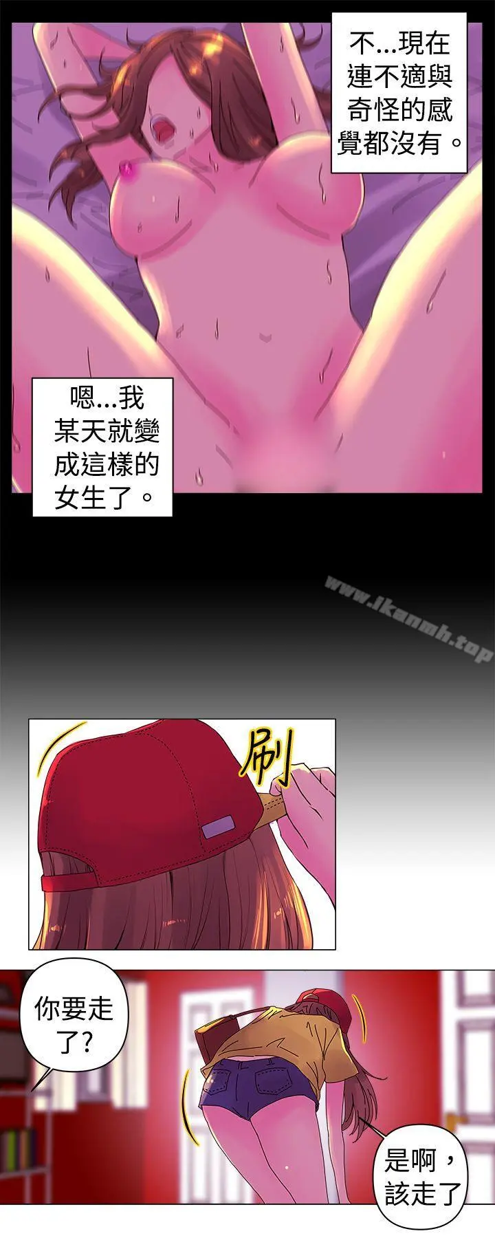 Commission(完结) 第1话 第6页