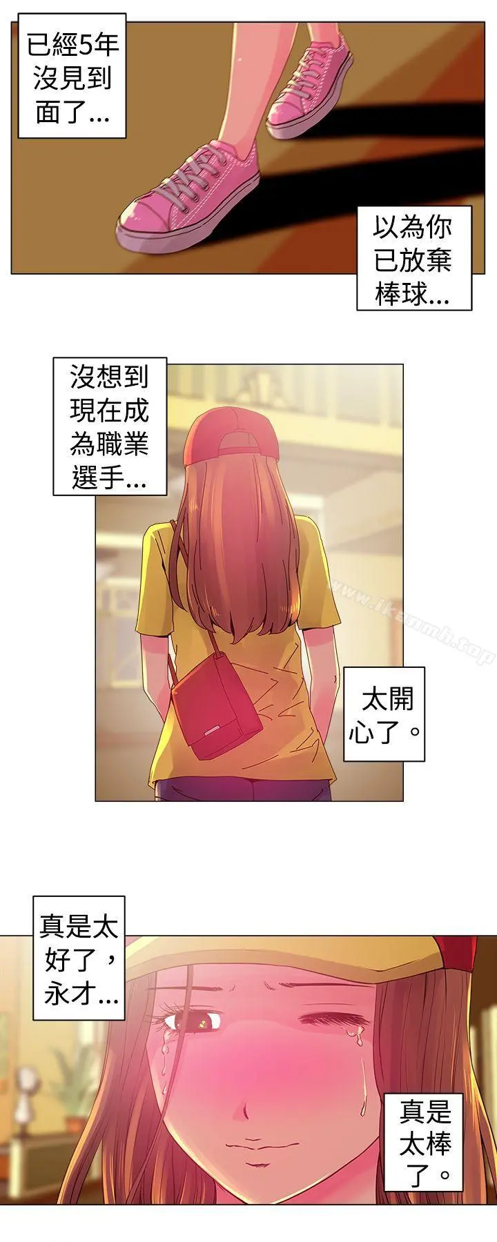Commission(完结) 第1话 第11页
