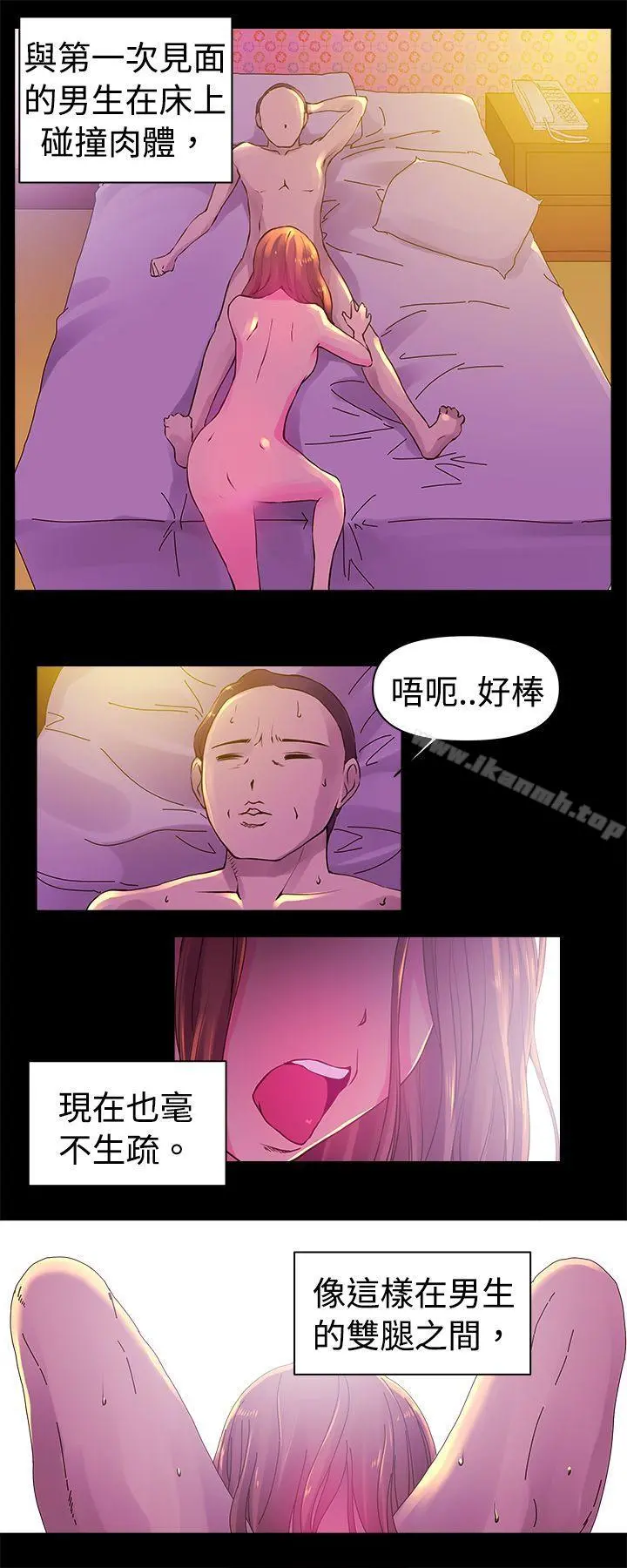 Commission(完结) 第1话 第2页