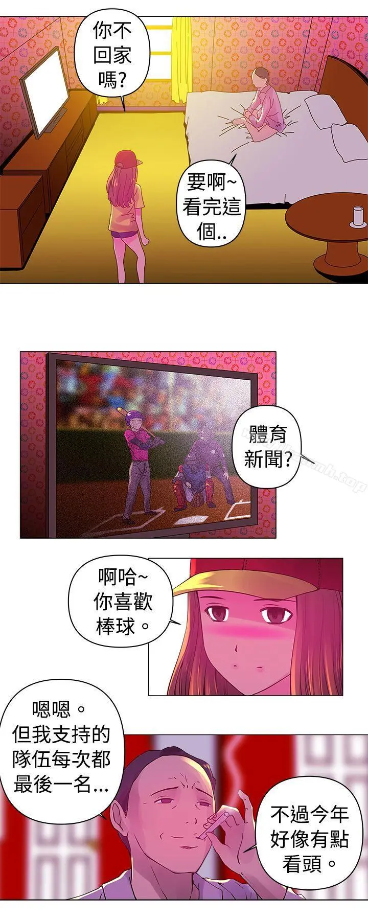 Commission(完结) 第1话 第7页