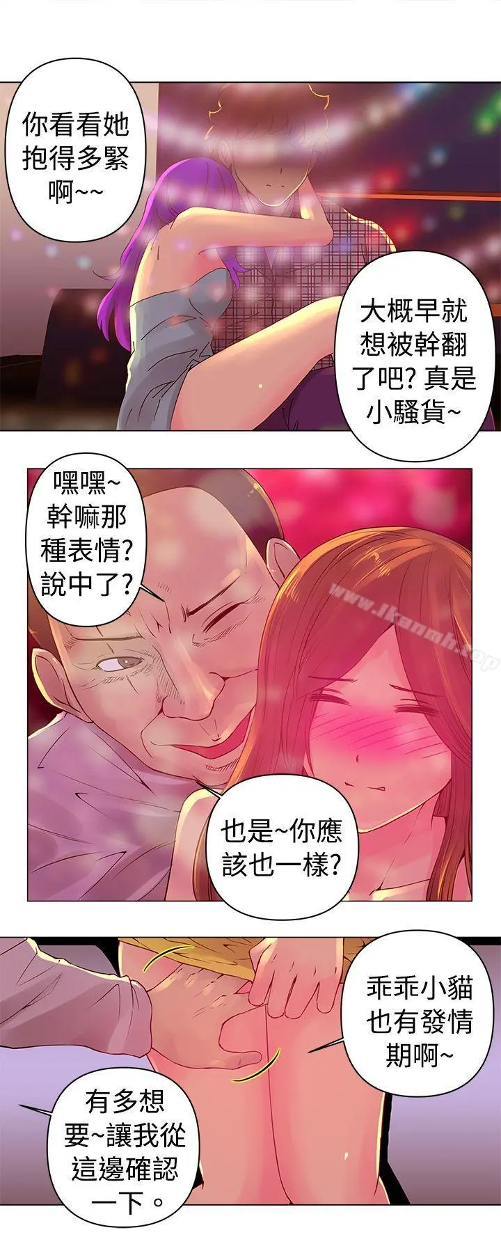 Commission(完结) 第3话 第7页