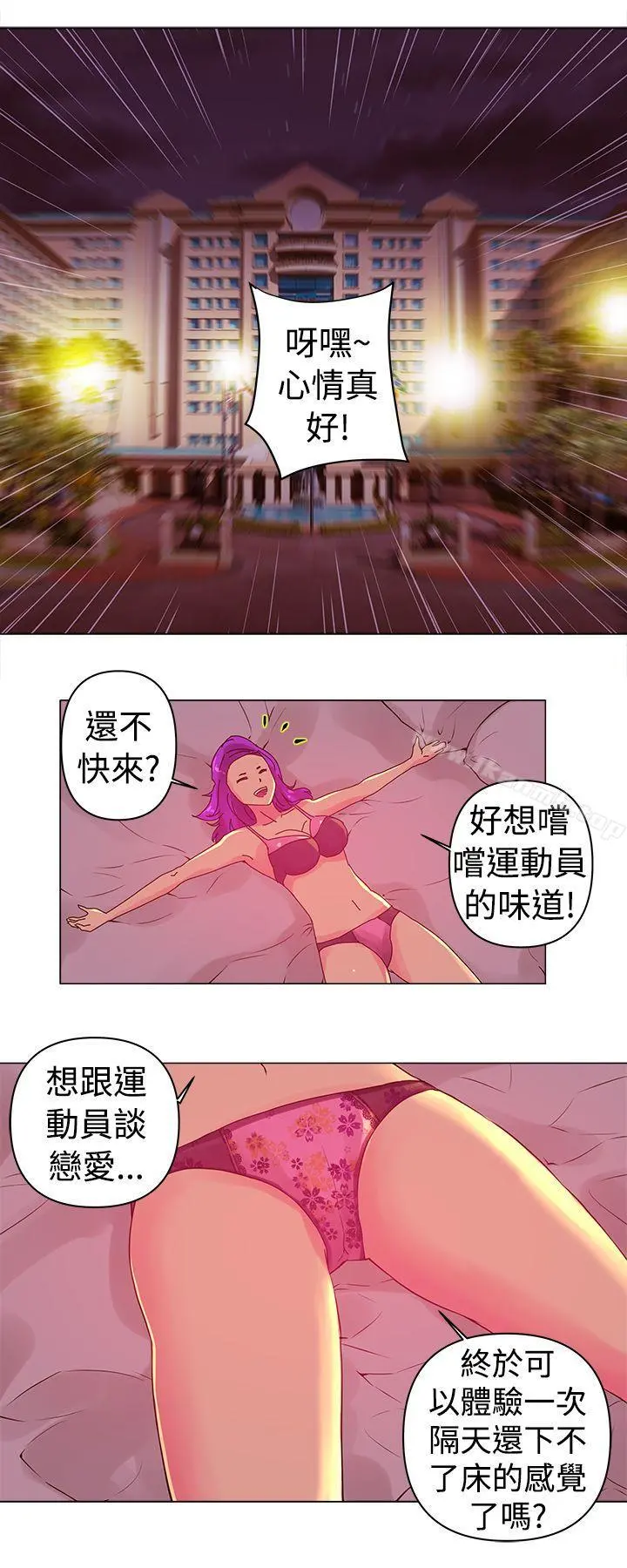 Commission(完结) 第3话 第11页