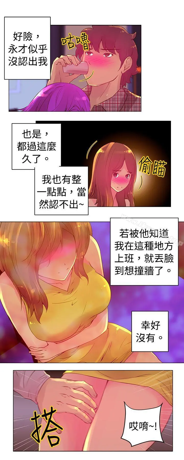 Commission(完结) 第3话 第5页