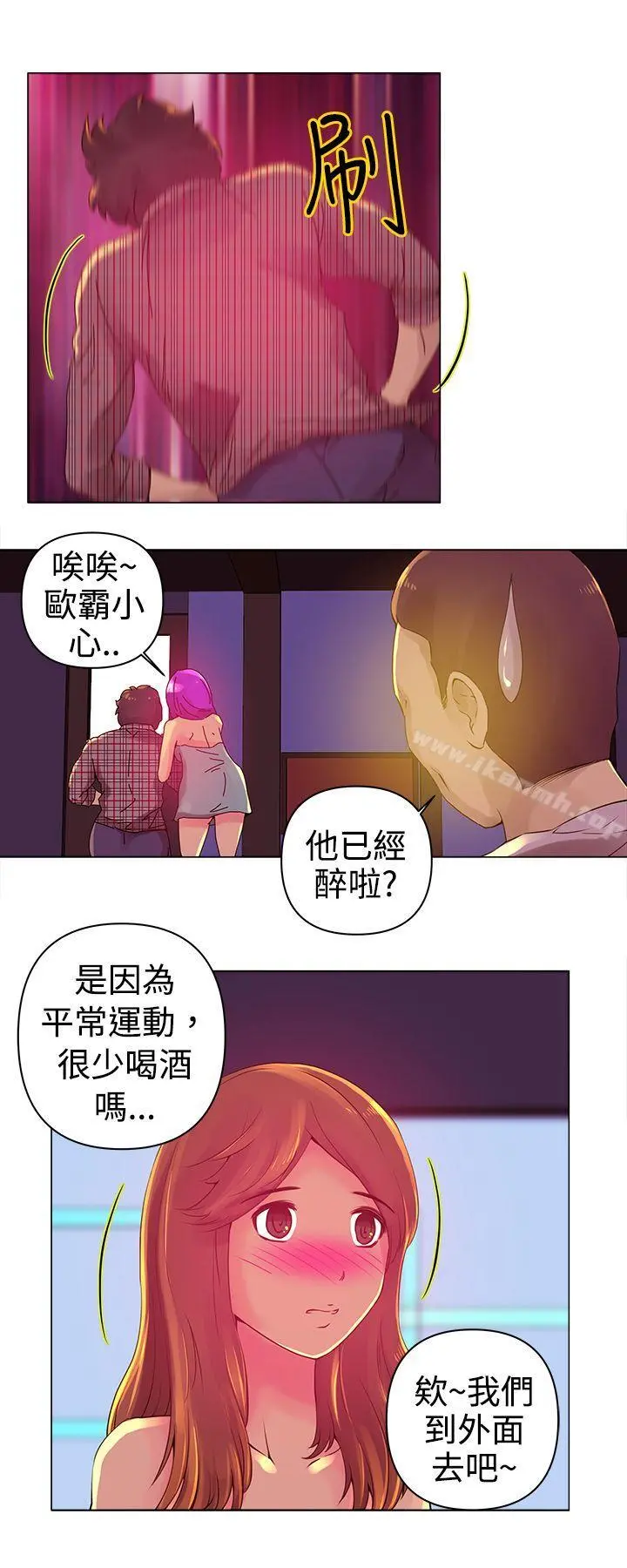 Commission(完结) 第3话 第10页