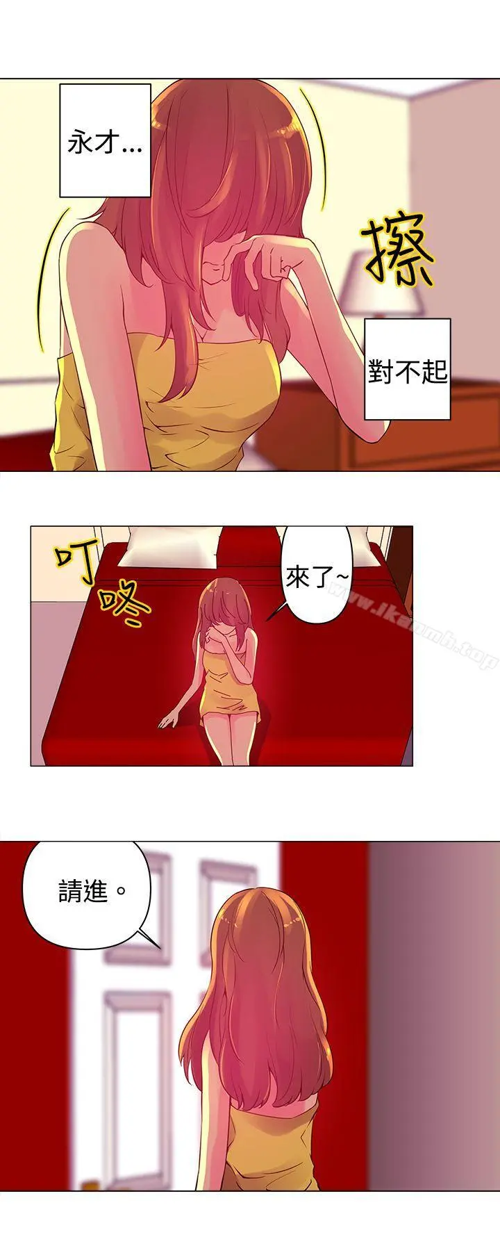 Commission(完结) 第3话 第13页