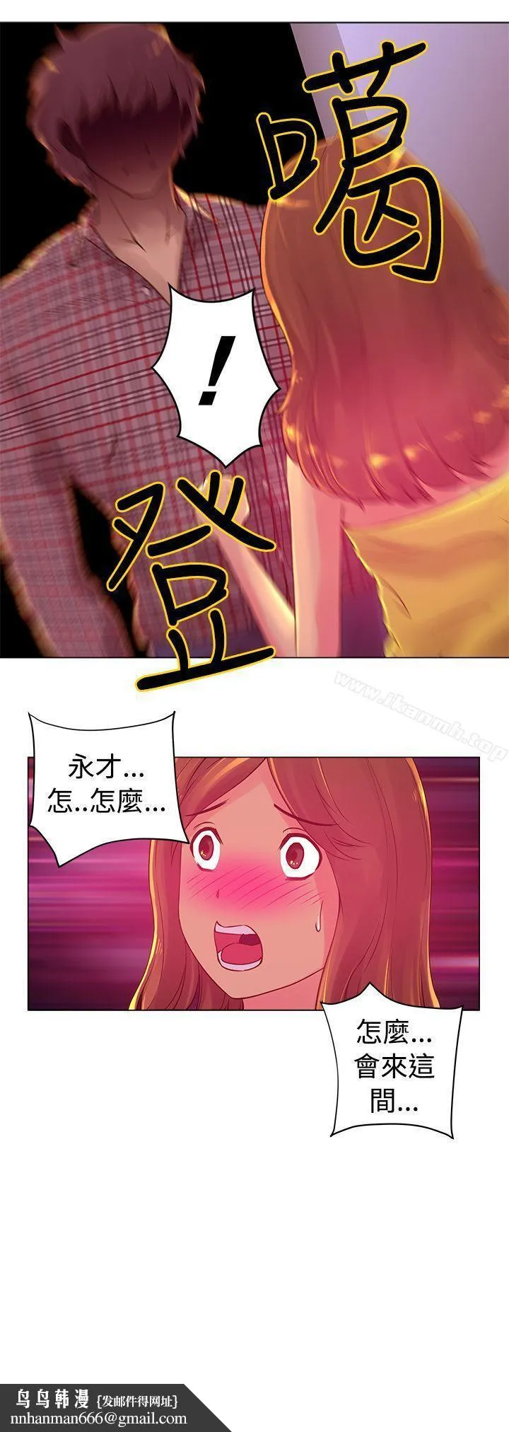 Commission(完结) 第3话 第14页