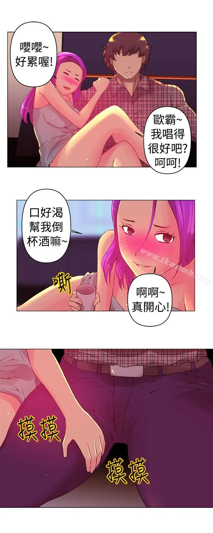 Commission(完结) 第3话 第2页