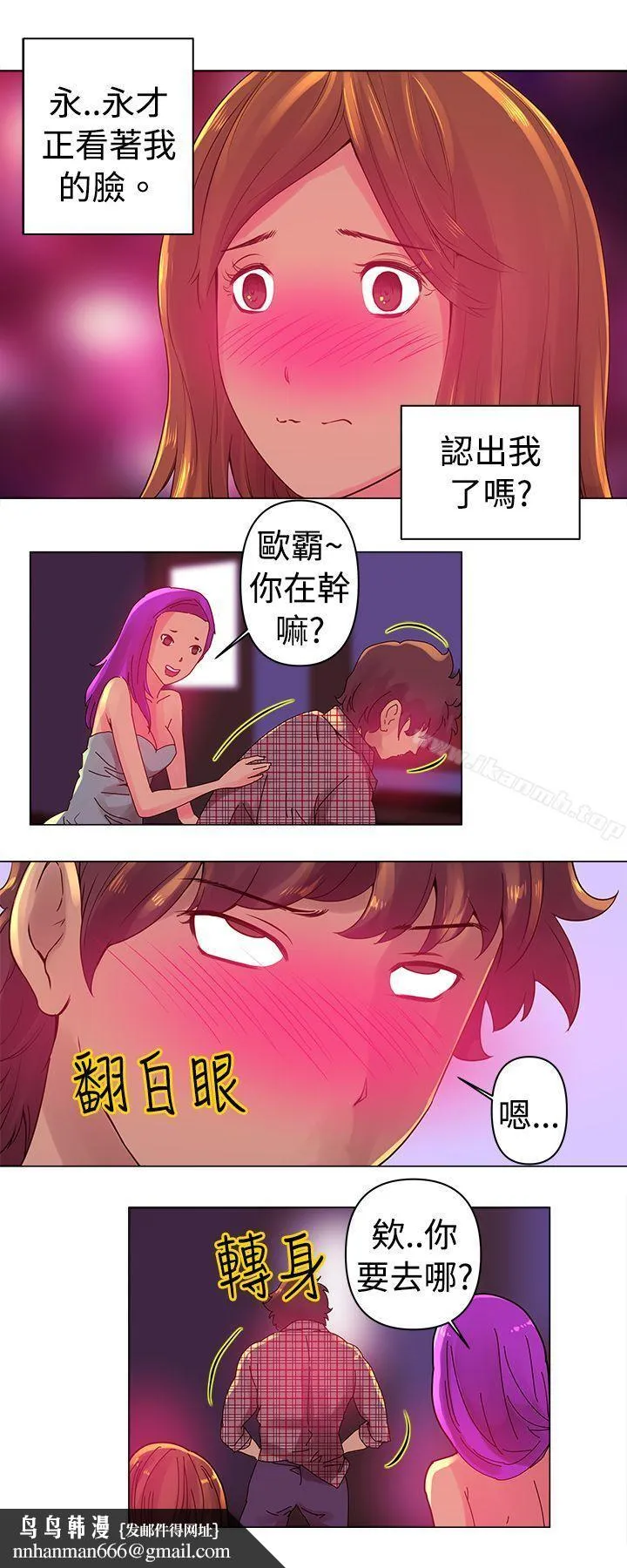 Commission(完结) 第3话 第9页