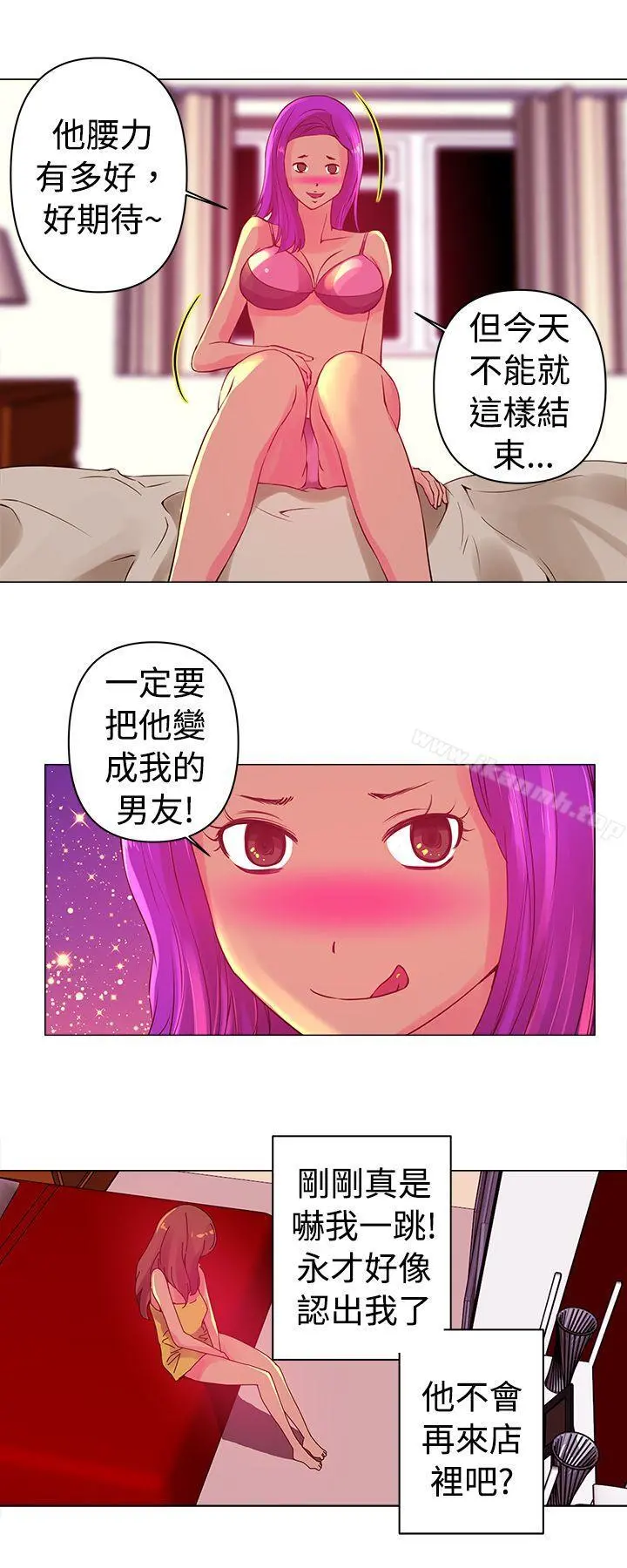 Commission(完结) 第3话 第12页