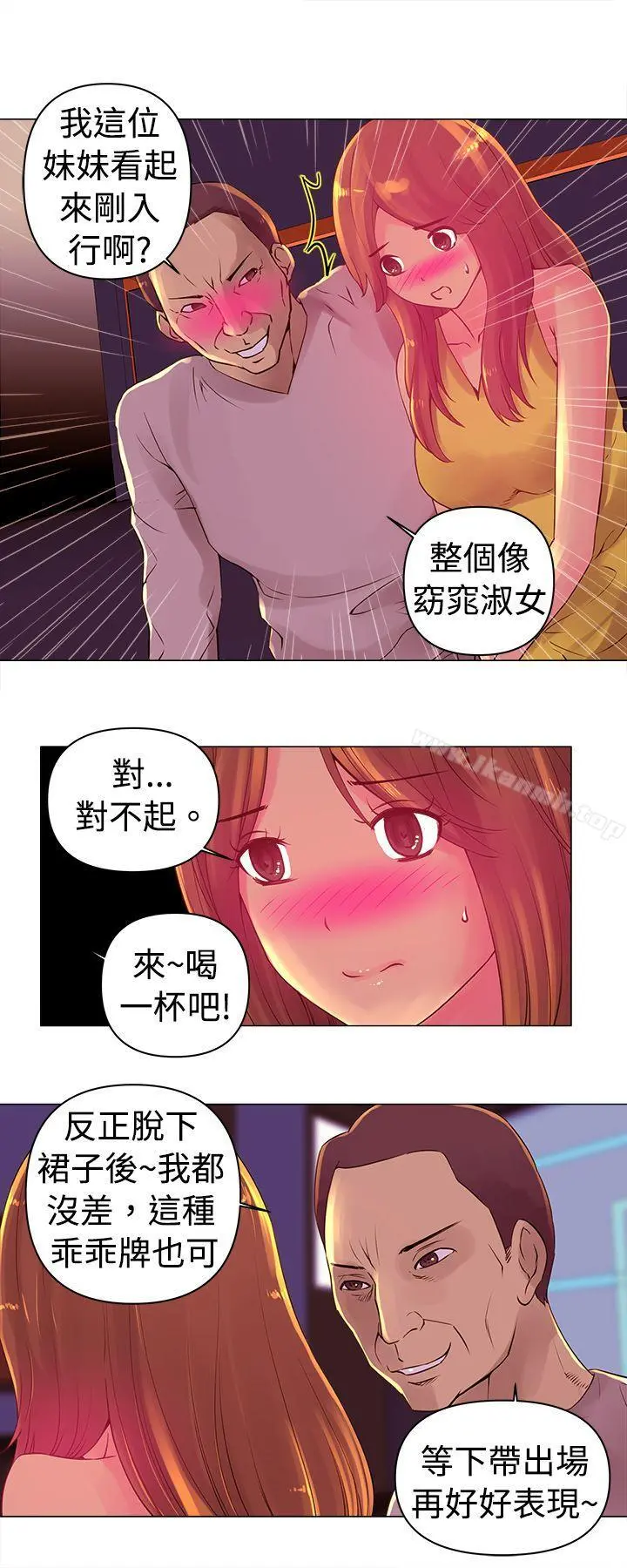 Commission(完结) 第3话 第4页