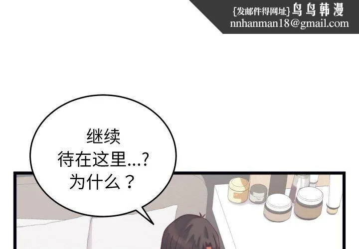 少爷的替身 第6話 第1页
