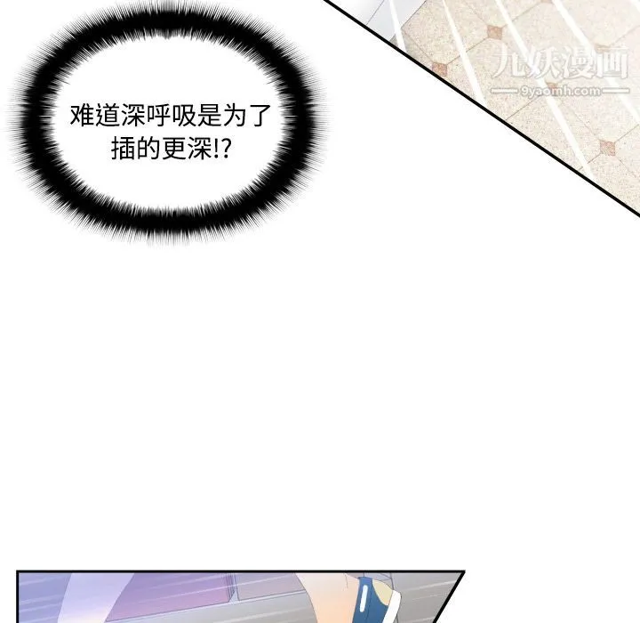 分身 第3话 第18页