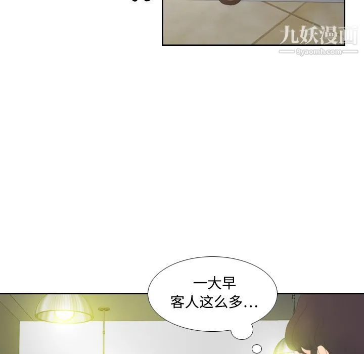 分身 第3话 第103页