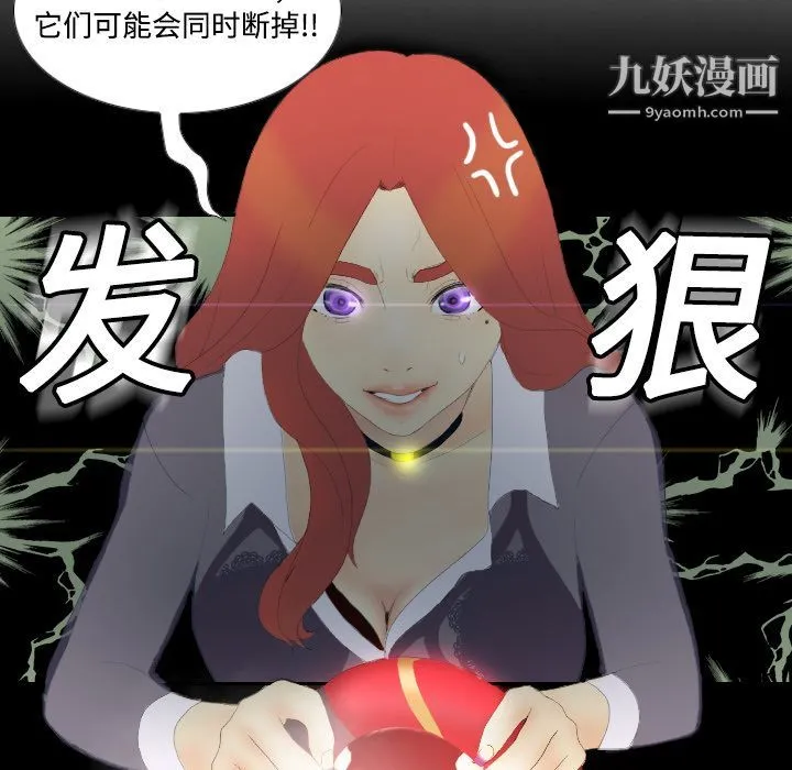 分身 第3话 第51页