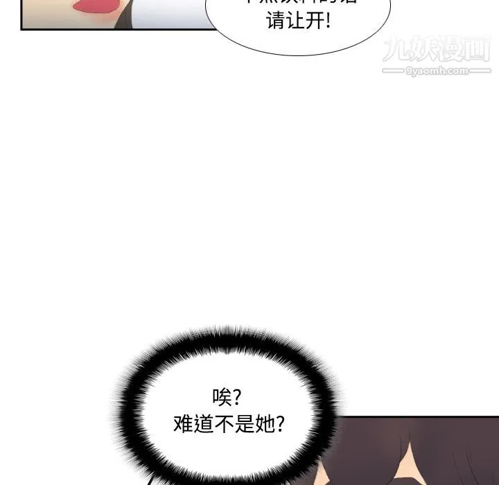 分身 第3话 第110页