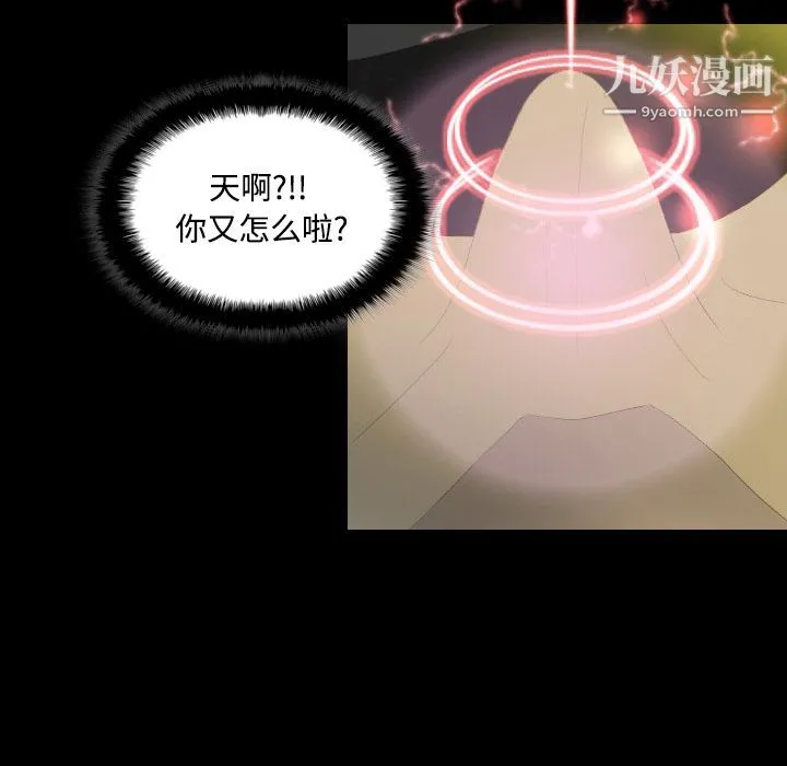 分身 第3话 第116页