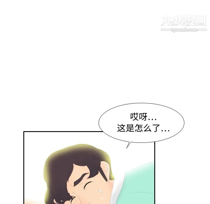 分身 第3话 第24页