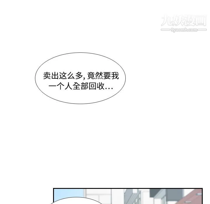 分身 第3话 第96页
