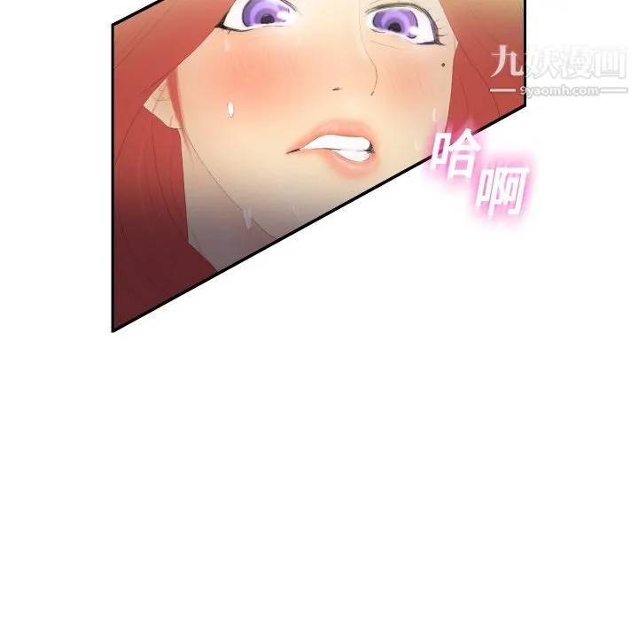 分身 第3话 第36页