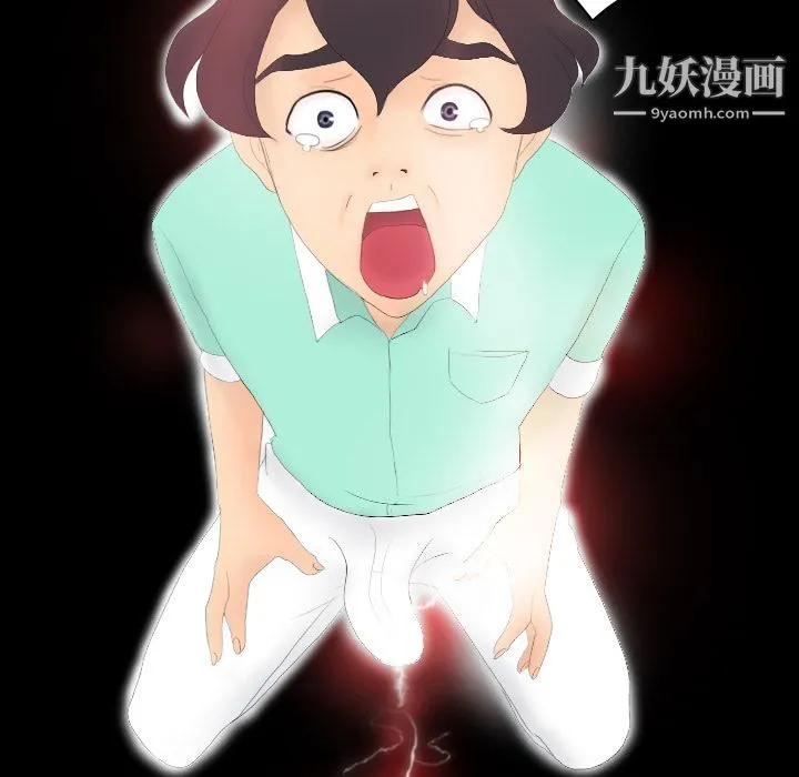分身 第3话 第53页