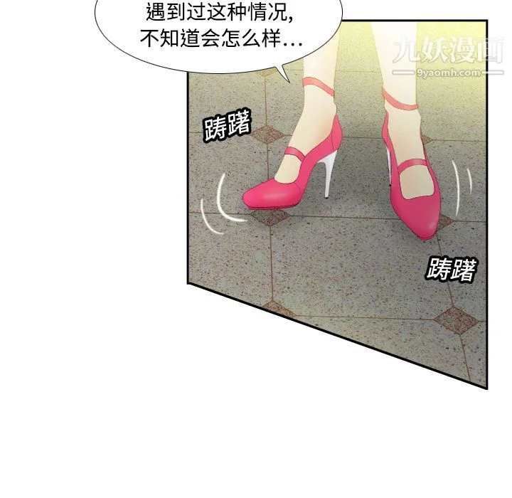 分身 第3话 第75页