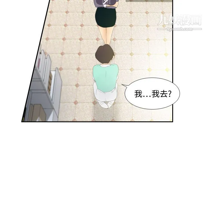 分身 第3话 第85页