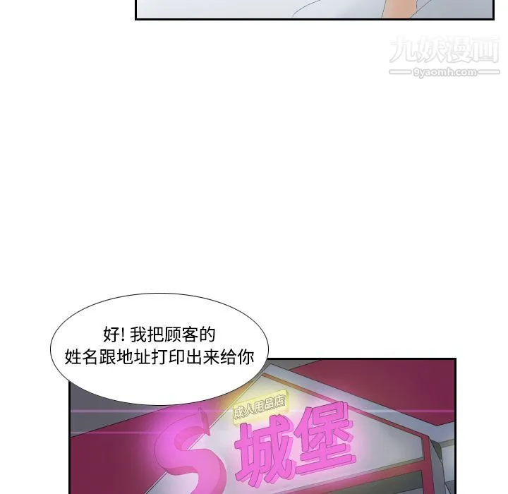 分身 第3话 第93页