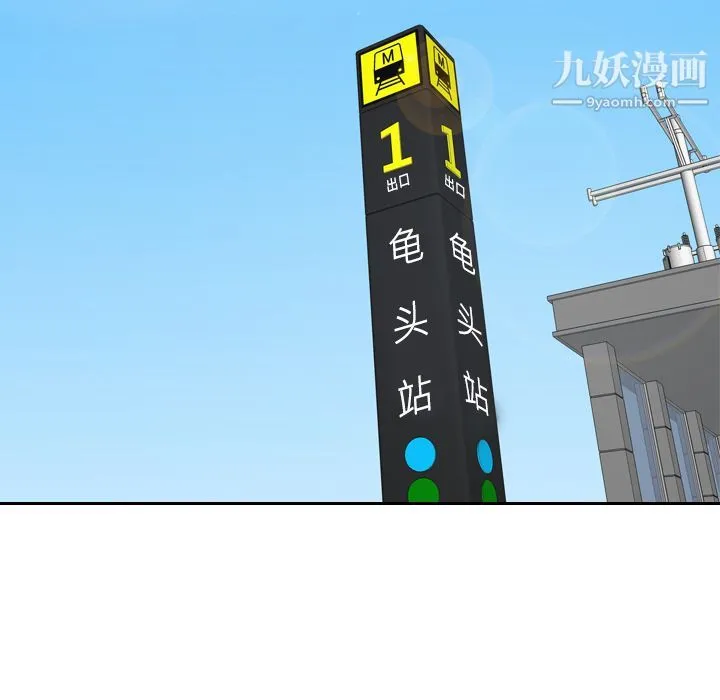 分身 第3话 第95页