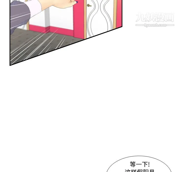 分身 第3话 第62页