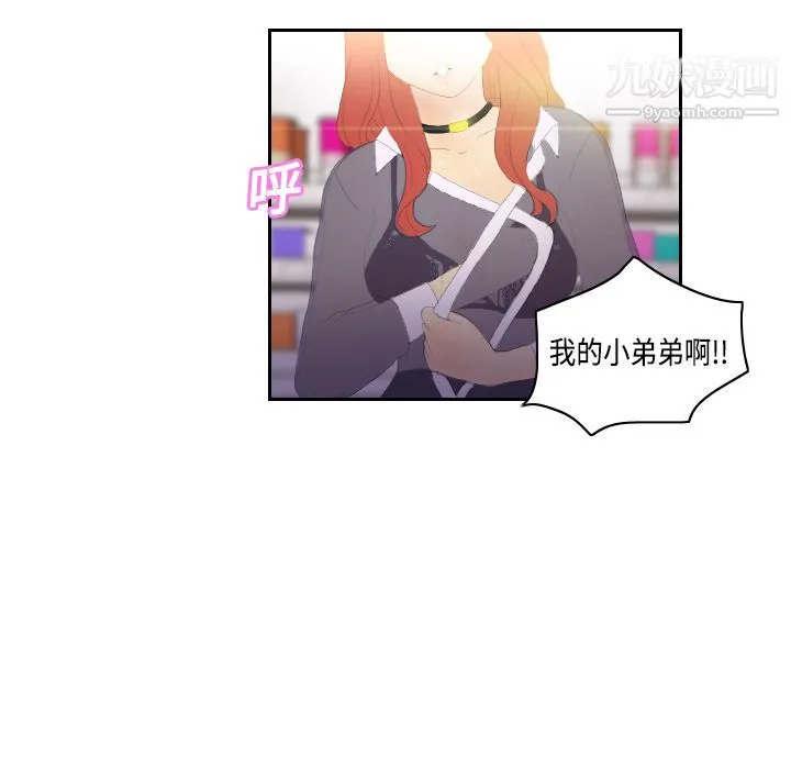 分身 第3话 第47页