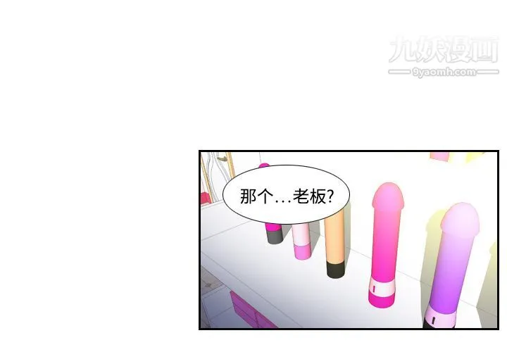 分身 第3话 第4页