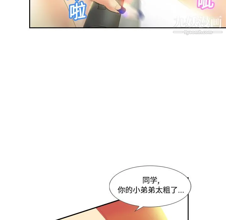 分身 第3话 第6页