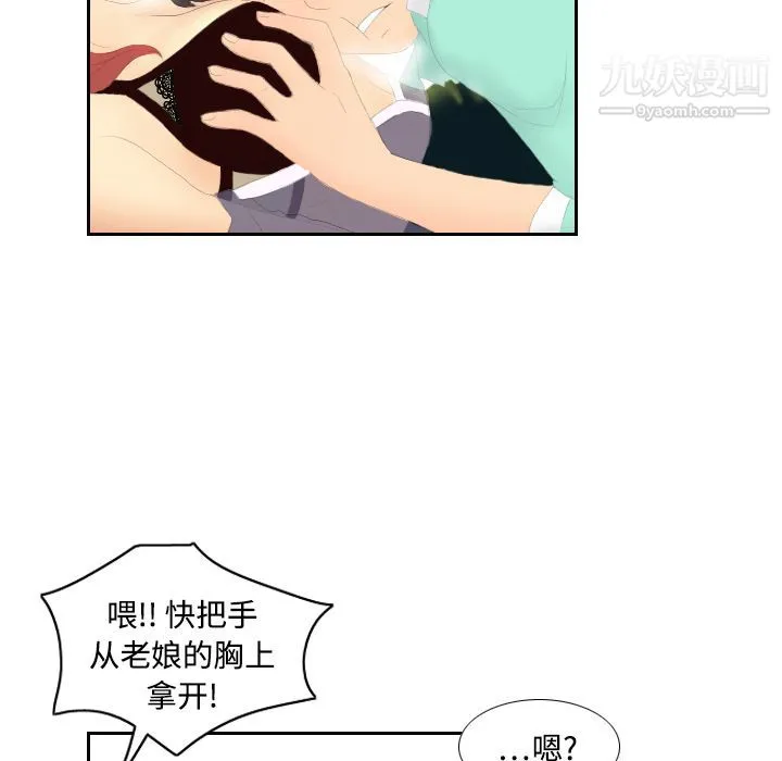 分身 第3话 第25页