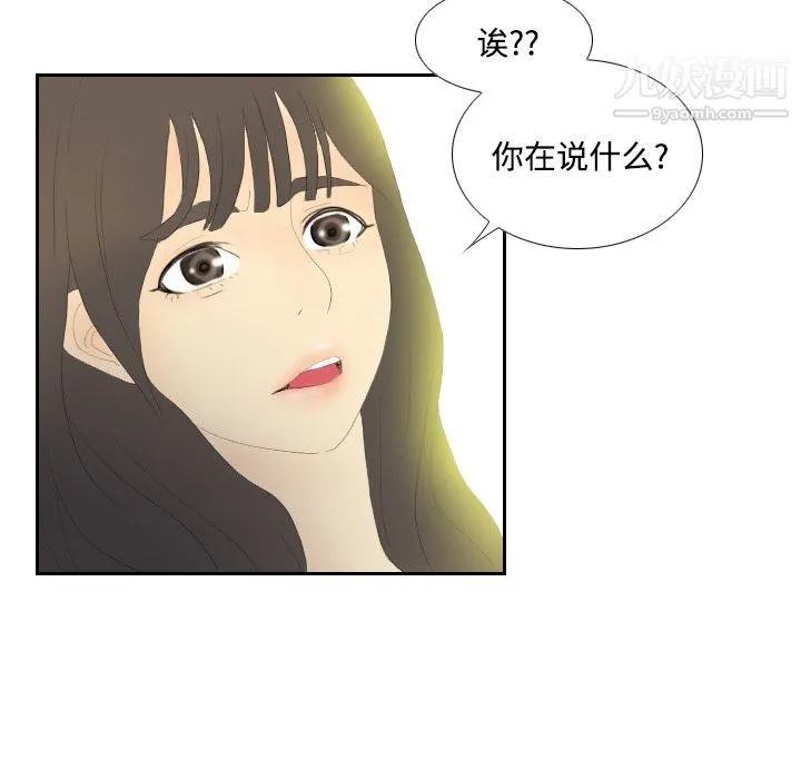 分身 第3话 第107页