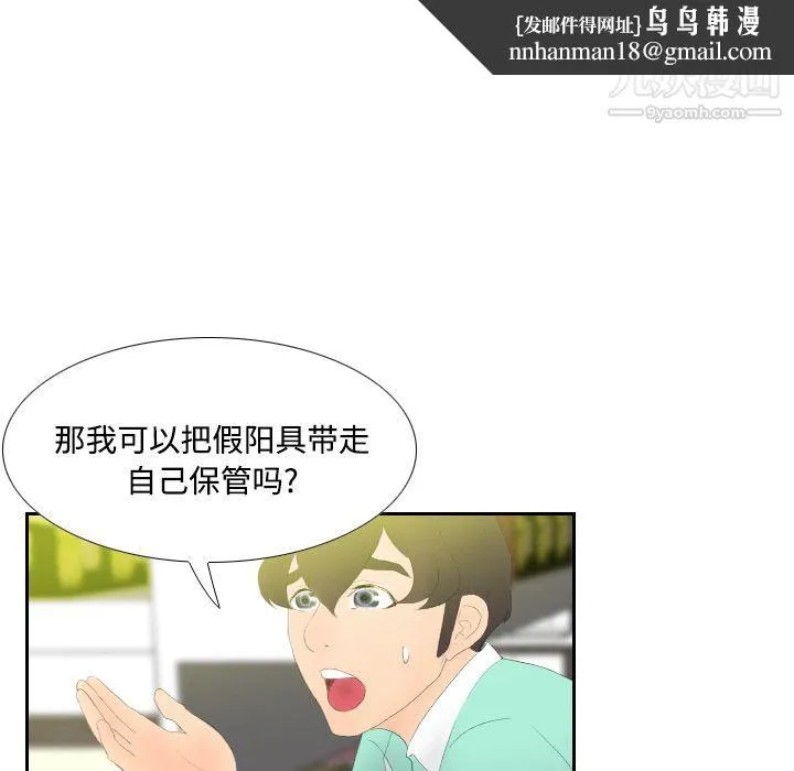分身 第3话 第66页