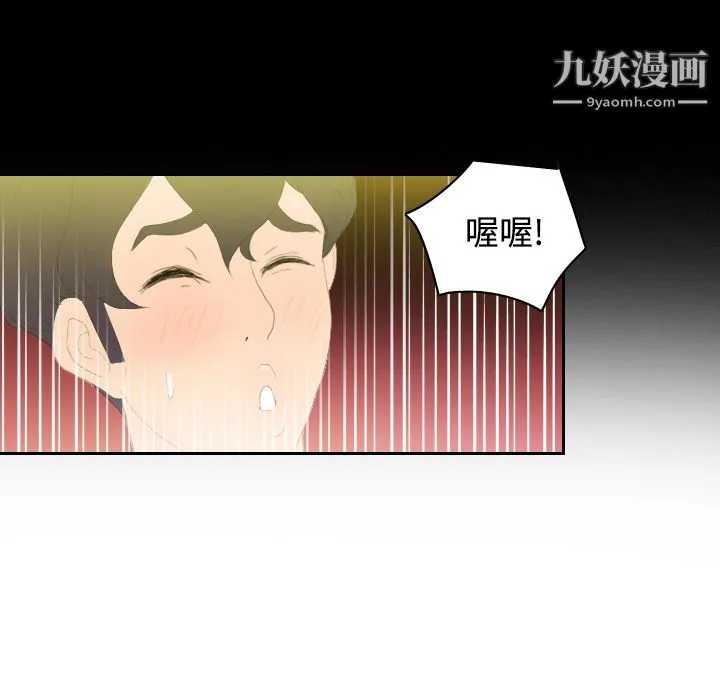 分身 第3话 第120页