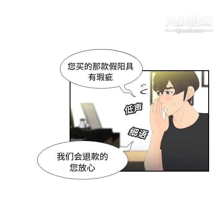 分身 第3话 第108页