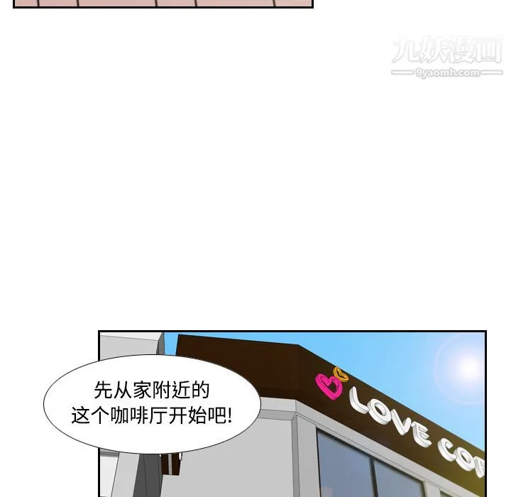 分身 第3话 第99页