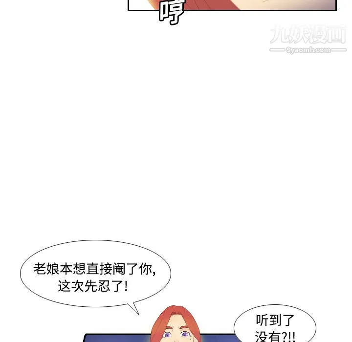 分身 第3话 第56页