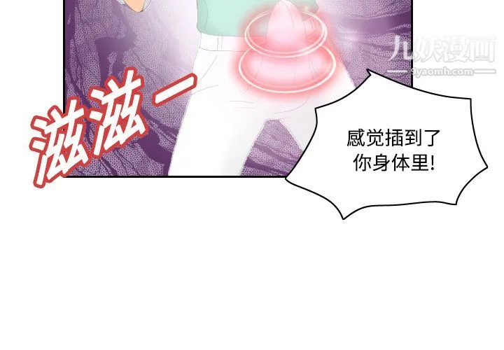 分身 第3话 第3页